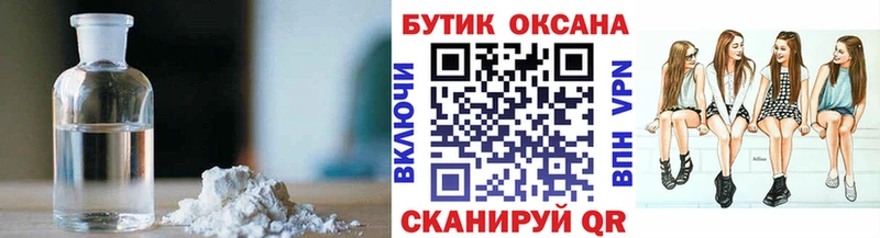 БУТИРАТ Butirat  darknet клад  Певек  купить наркотики цена 