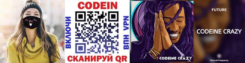 Кодеин Purple Drank Певек
