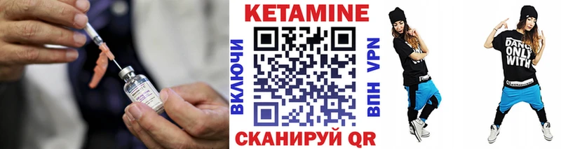 Кетамин VHQ  Певек 