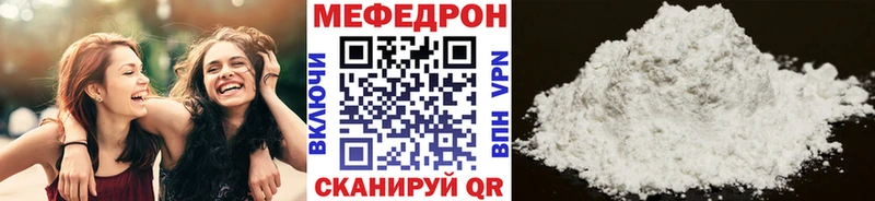 Мефедрон mephedrone  Певек 