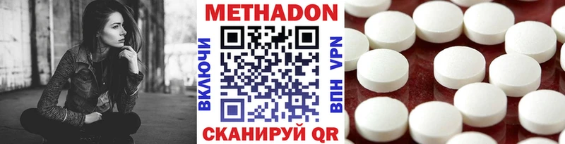 Метадон VHQ  Певек 